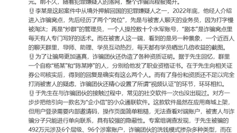 2026亚运资格危机足球直播：仅差2分却遭重创，0人参赛外援被裁终极指南内幕